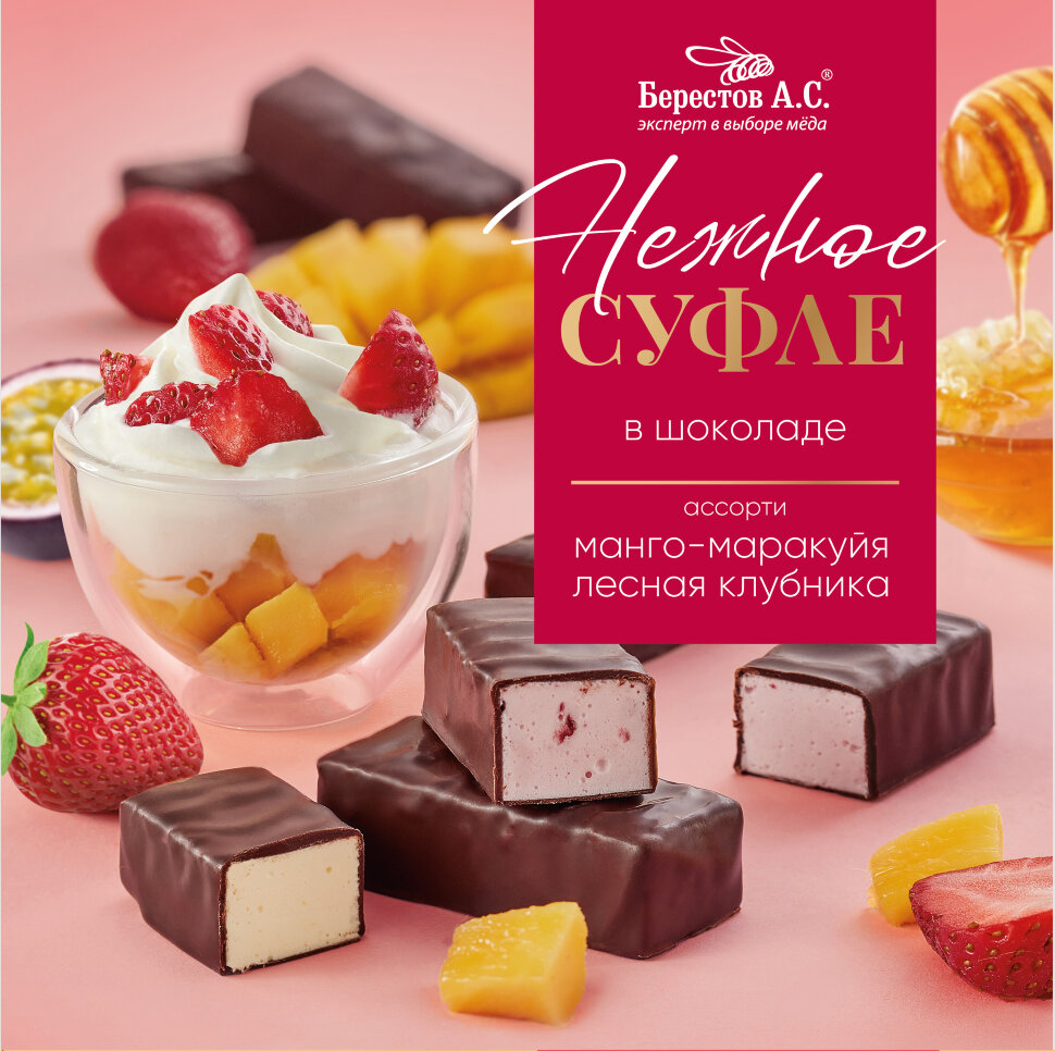  Берестов СУФЛЕ манго-маракуйя и лесная клубника, 155г       в Сыктывкаре