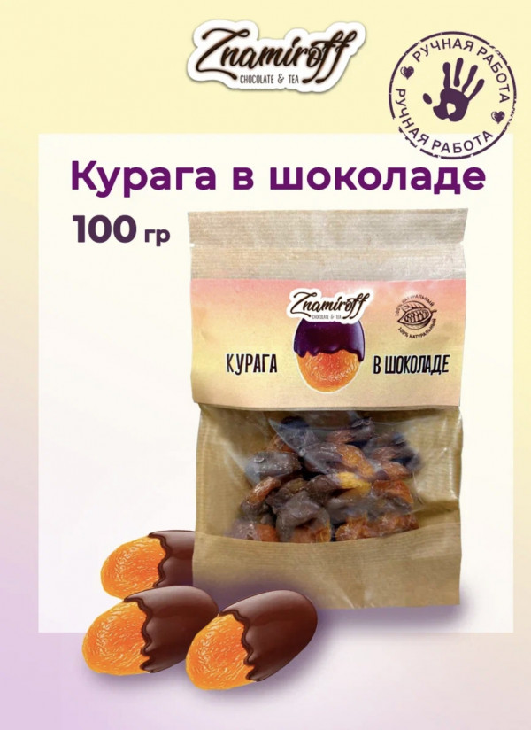 №1   Курага в шоколаде, 100г в Сыктывкаре