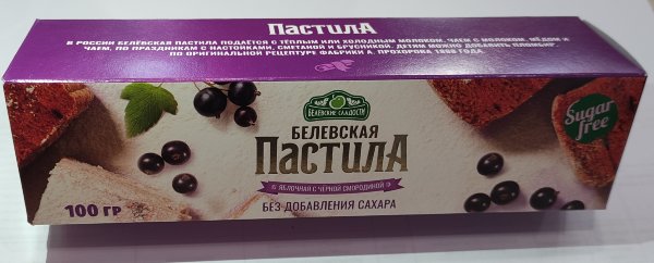 №2 Пастила 100г с чёрной смородиной белевская диетическая НОВЫЙ ФОРМАТ(2шт по 50г) в Сыктывкаре