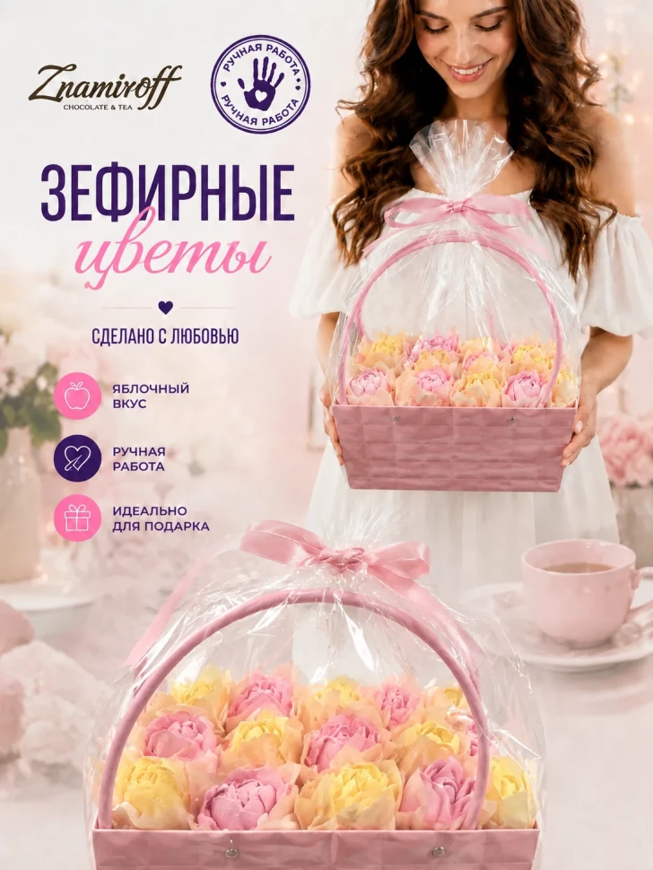    Сумка-корзинка с зефирными цветами 280г, Размер XL жёлто-розовые бутоны в Сыктывкаре